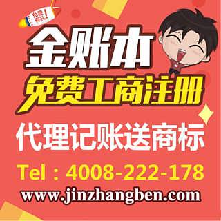 東莞市厚街金諾會(huì)計(jì)咨詢服務(wù)部分公司 專業(yè)教育咨詢服務(wù)的精品之選